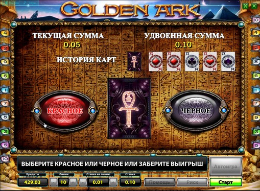 Die Verdopplung des Spielautomat Golden Ark Deluxe